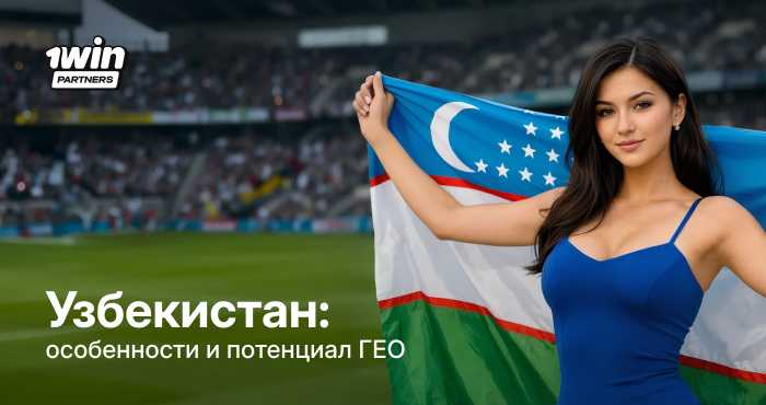 thumbnail-uzbekistan-geo-analysis