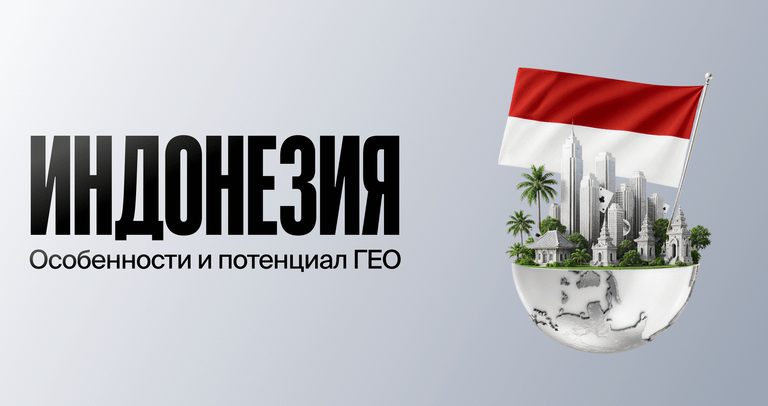 thumbnail-indonesia-geo-review